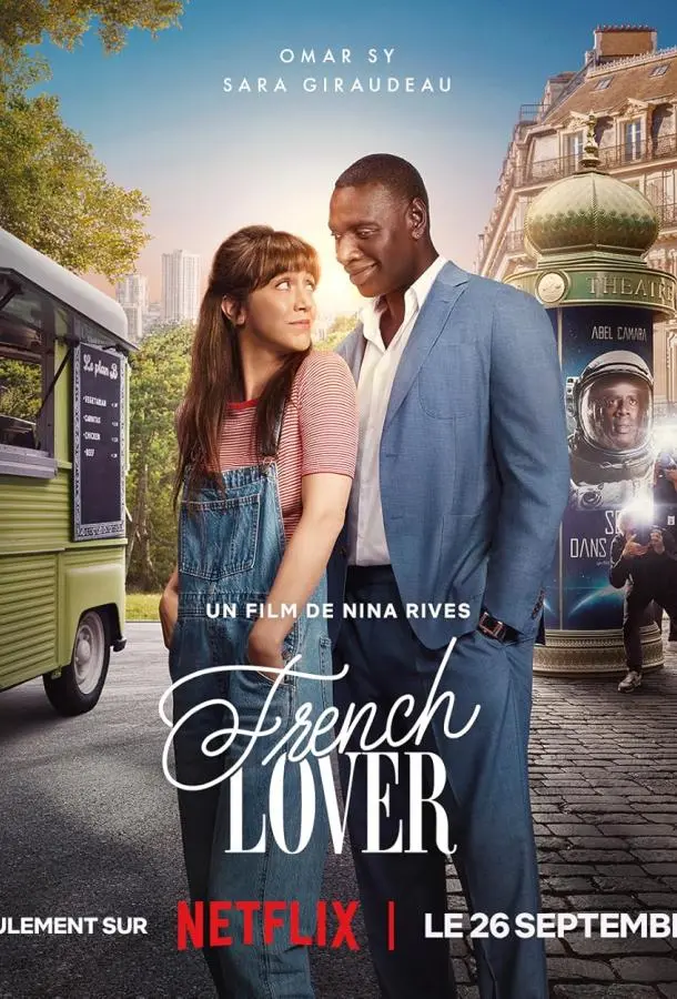Французский любовник (2025)